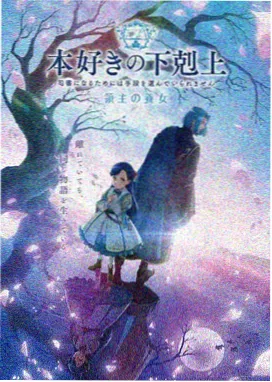 我的纯情女友樱花车站动画