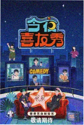 我的纯情女友幕后花絮