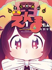 漫画最终卷后记